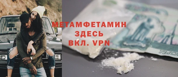 первитин Бронницы