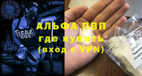 альфа пвп VHQ Бородино